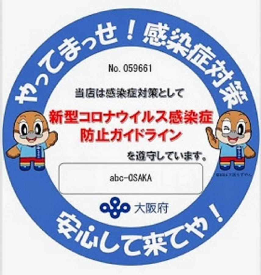 Abc Osaka Apartment ภายนอก รูปภาพ